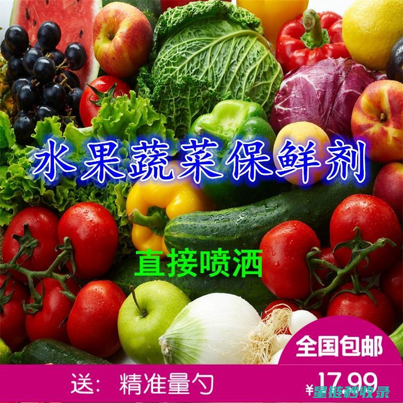 延长蔬菜保鲜期：你不知道的小技巧 (延长蔬菜保鲜期的方法)