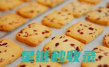 饼干防潮大法：轻松应对潮湿天气！ (饼干防潮方法)