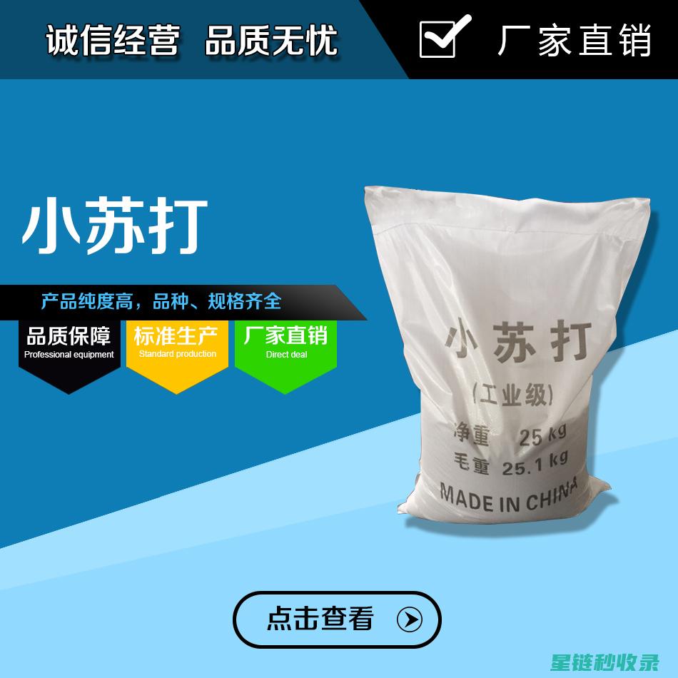 小苏打让瓷砖闪闪发亮：清洁与保养 (小苏打让瓷砖变白)