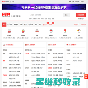 黔东南列表网-黔东南分类信息免费查询和发布