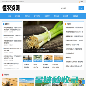 懂农资网-懂农资,更懂三农！