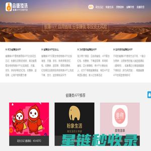 省赚臻选 - 热门电商导购APP 自用省钱分享返现赚佣金