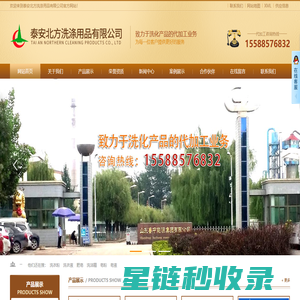 洗衣粉代加工_洗衣液加工_洗衣粉加工厂家/OEM-泰安北方洗涤用品有限公司