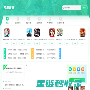 准步网 - 手游下载宝库，一键畅玩热门手游