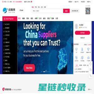 商顺网-企业综合服务b2b平台