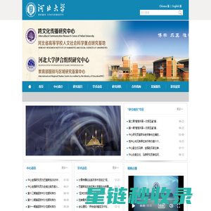 首页 - 跨文化传播研究中心