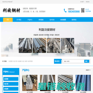 冷拔钢_冷拔圆钢_冷拔方钢_异型钢-任丘市利旋冷拔钢厂家