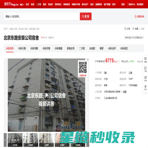 【南昌北京东路安装公司宿舍小区,二手房,租房】- 南昌房天下