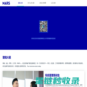 玛氏校园招聘_首页
