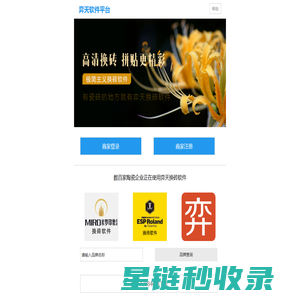 弈天换砖软件|瓷砖铺贴软件