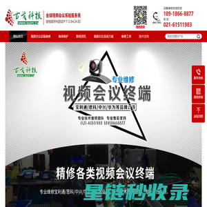 视频会议设备维修售后服务中心--宝利通维修,视频会议设备维修,中兴维修,思科维修,视频会议设备终端维修服务,思科大屏维修,视频会议系统维修,宝利通hdx7000维修,宝利通设备维修,宝利通视频会议维修,视频会议维修,思科视频会议维修,华为视频会议维修,远程视频会议维保,维修思科视频会议设备