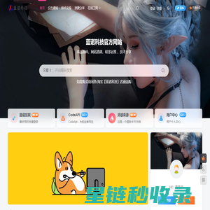 蓝诺科技