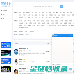 威视推- Ai短视频数据分析平台
