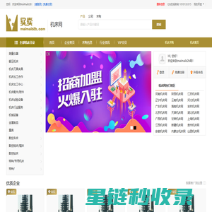 【中国机床网_机床报价大全】-MaiMaiB2B