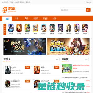 微信小游戏-H5游戏大全|YOUXIHUO.COM（游戏火手游网）