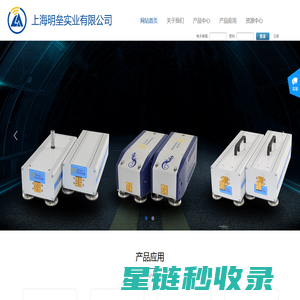 上海明垒实业有限公司