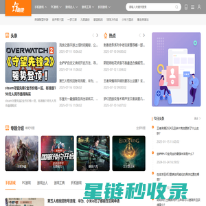 略吧 - 发布手机游戏折扣信息，分享网络游戏攻略技巧
