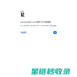 联合创泰（深圳）电子有限公司