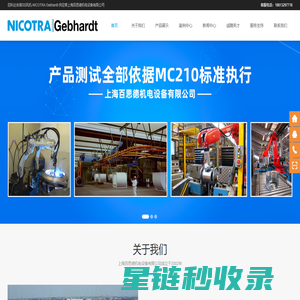 尼科达吉普DD风机-NICOTRA Gebhardt-上海百思德机电设备有限公司