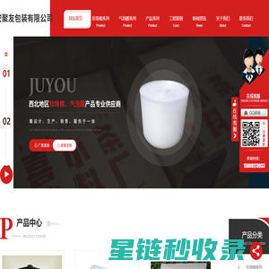 西安珍珠棉厂家_西安气泡膜加工_西安珠光膜袋生产_缠绕膜批发-聚友包装