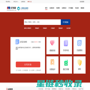 文书网【chachawenshu.com】-中国裁判文书网快速查询入口